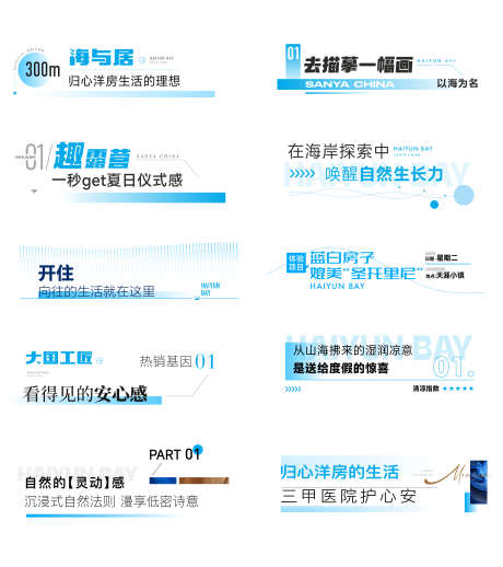 地产公众号长图标题排版微信软文小标题_源文件下载_AI格式_2465X2774像素-房地产,公众号,长图-作品编号:2025092102864734-志‘设˰网