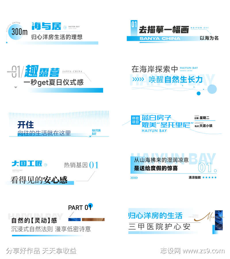 地产公众号长图标题排版微信软文小标题