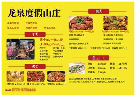 餐饮菜单设计_源文件下载_AI格式_4890X3472像素-炒菜,DM单,餐饮-作品编号:2025092209529871-志ˉ设′网