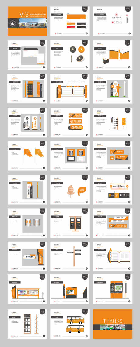 学校VI系统_源文件下载_CDR格式_1772X4400像素-导视系统,学校,宣传栏-作品编号:2025092102377613-志˒设ˆ网