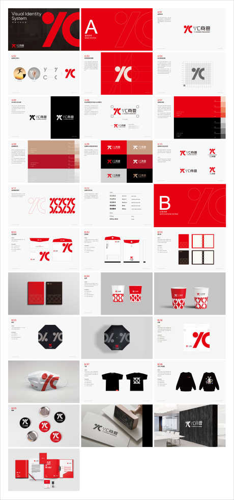 企业VI系统_源文件下载_AI格式_6189X13215像素-logo设计,企业,物料-作品编号:2025092102880128-志˘设·网