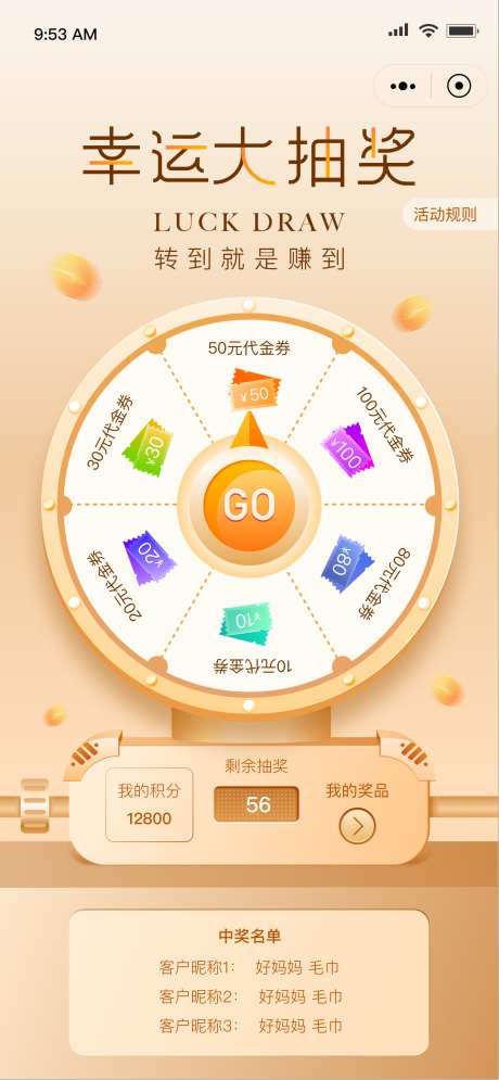 幸运大转盘UI抽奖_源文件下载_PSD格式_1502X3250像素-抽奖,大转盘,幸运-作品编号:2025092101249036-志˜设‘网
