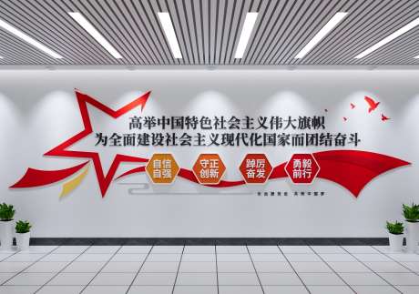 党建文化墙党支部标语文化墙_源文件下载_CDR格式_4000X2812像素-红色,标语,党支部-作品编号:2025092213481995-志ˉ设˯网