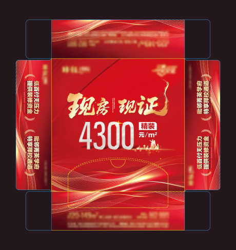 地产销售道具物料抽纸盒_源文件下载_AI,PSD格式_2512X2664像素-现房,大气,抽纸盒-作品编号:2025092214071666-志˲͓͕͔͐͑͗ٚٛٙ设ˌ网