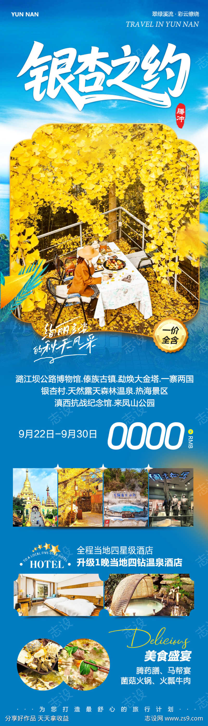 云南银杏村傣族古镇勐焕大金塔