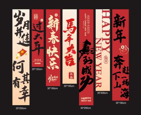 2026马年新年氛围感挂布_源文件下载_CDR格式_1858X1509像素-马年,新年,氛围感-作品编号:2025092214524988-志‘设ˆ网