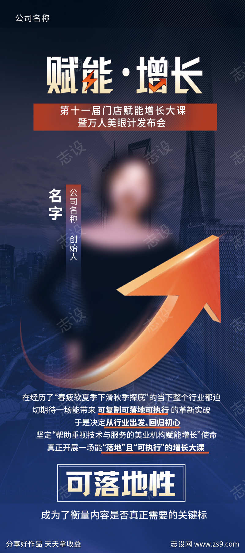 人物展架画面