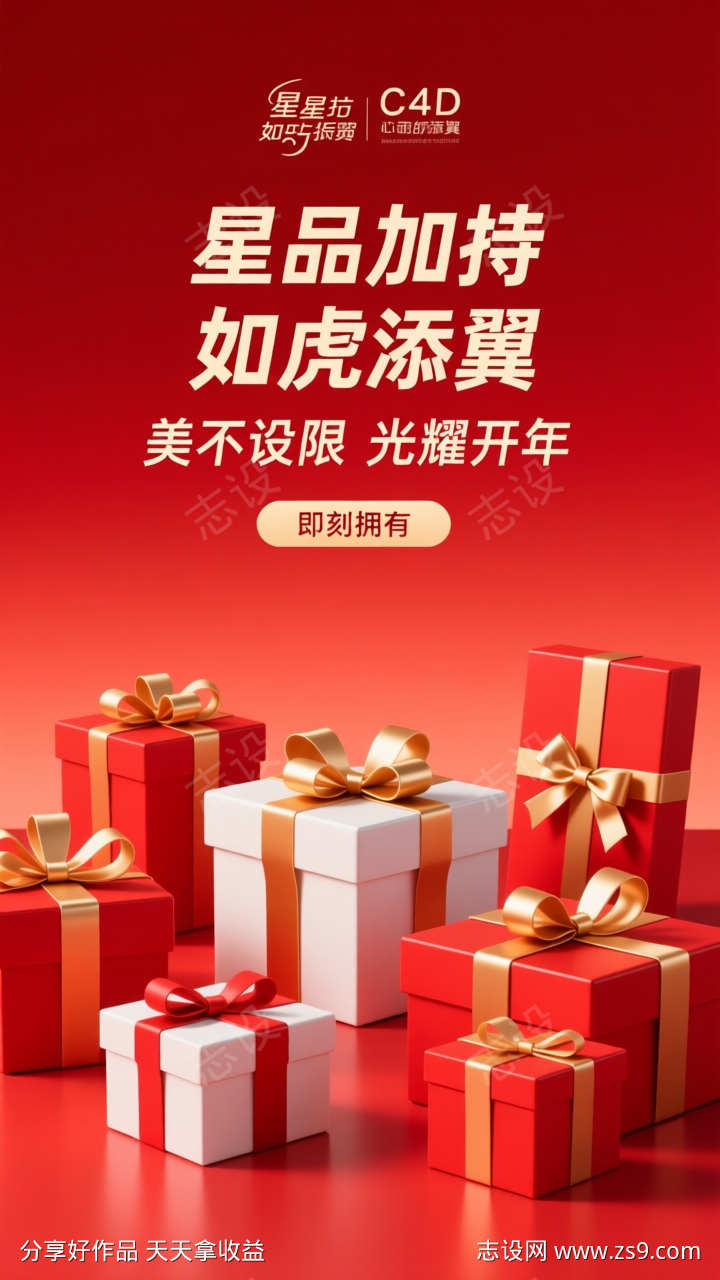 红色电商产品宣传活动海报背景
