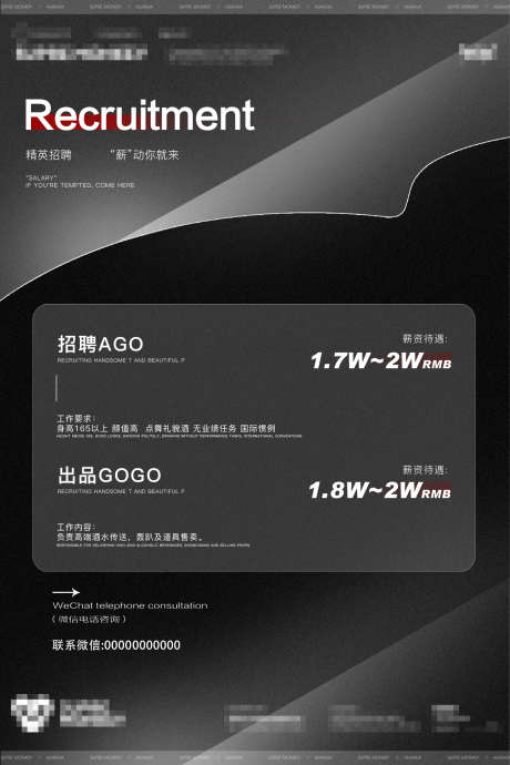 炫酷招聘海报_源文件下载_PSD格式_1400X2100像素-线下招聘,诚聘,招聘-作品编号:2025092215475031-志’设˯网