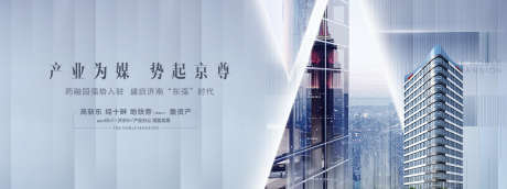城市地产海报展板_源文件下载_PSD格式_5352X2000像素-现代,繁华,玻璃幕墙-作品编号:2025092215449973-志˓设′网