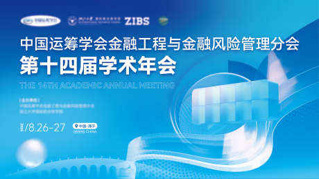蓝色科技金融学术会议年会背景板主视觉_源文件下载_AI,PSD格式_2268X1276像素-背景板,论坛,会议-作品编号:2025092216349538-志ʹ֣֤֚֫֗ׄ设‛ۛ网