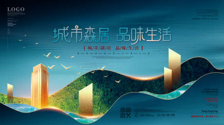 简约高档大气新中式商业房地产广告海报_源文件下载_PSD格式_1276X717像素-简约,海报,广告-作品编号:2025092217199813-志,设.网