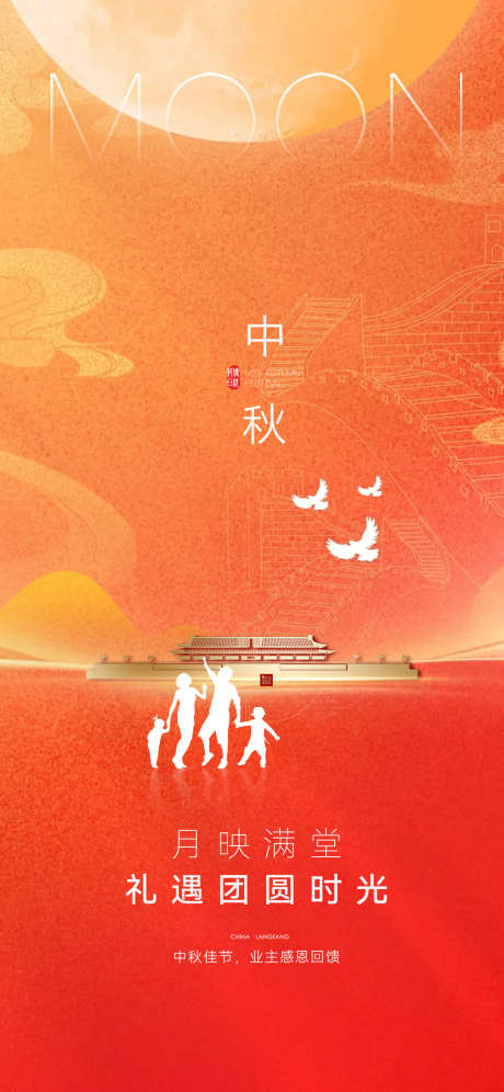 中秋节海报_源文件下载_PSD,AI格式_1081X2341像素-家庭,团圆,中秋节-作品编号:2025092216056376-志‛ۛ设˱网