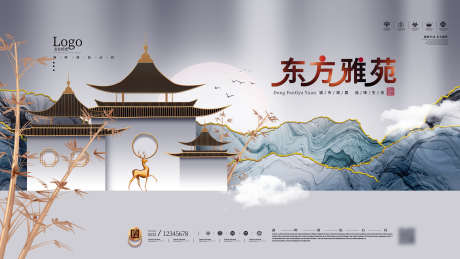 新中式水墨意境房地产商业宣传海报展板_源文件下载_PSD格式_4724X2657像素-广告,古风,古典-作品编号:2025092217143800-志ˆ设˯网