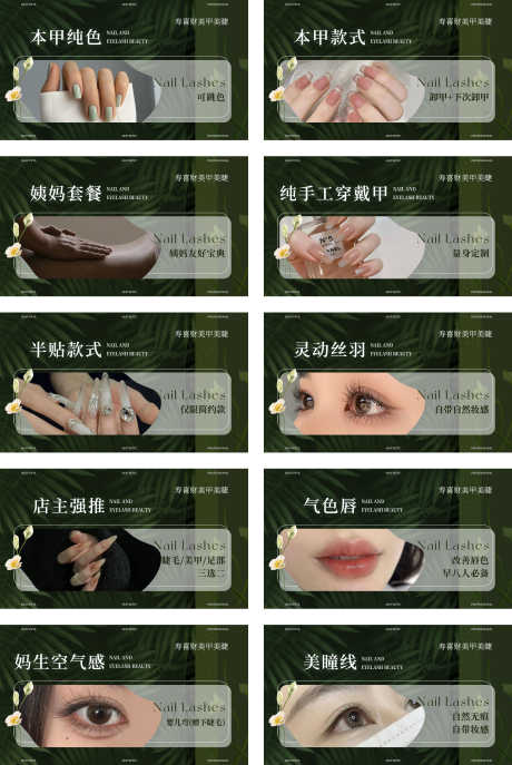 美业项目主图_源文件下载_PSD格式_3300X4927像素-banner,项目,主图-作品编号:2025092308567297-志˯设ˇ网