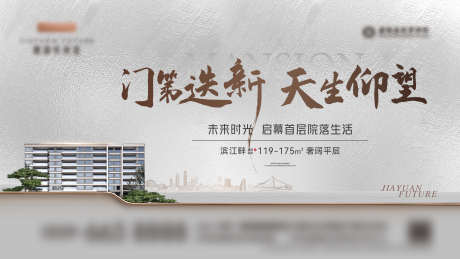 地产大平层调性海报_源文件下载_AI,PSD格式_2160X1215像素-高端,主形象,调性-作品编号:2025092308528332-志˯设‘网