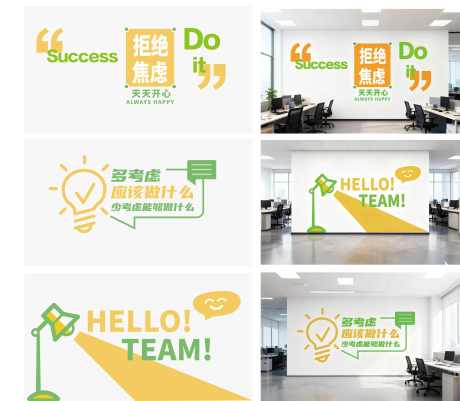 创意办公室文化墙_源文件下载_AI格式_9152X7984像素-社区,清新,思考-作品编号:2025092309132861-志ˉ设˒网