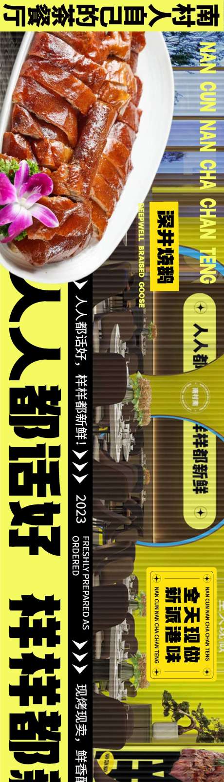 餐饮美食平台五连图源文件04_源文件下载_AI格式_850X5668像素-广式,推荐,人气-作品编号:2025092311462785-志˲͓͕͔͐͑͗ٚٛٙ设ˆ网