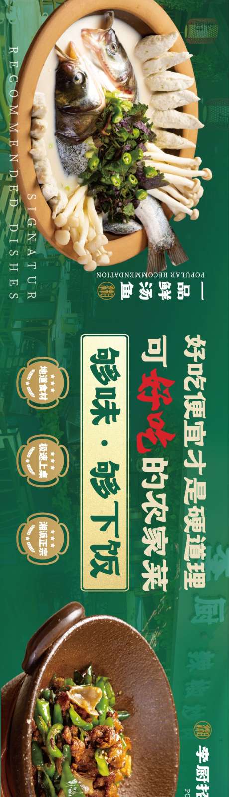 餐饮美食平台五连图源文件02_源文件下载_AI格式_850X5669像素-土鸡,剁椒鱼头,辣椒炒肉-作品编号:2025092311461624-志ˆ设ˌ网