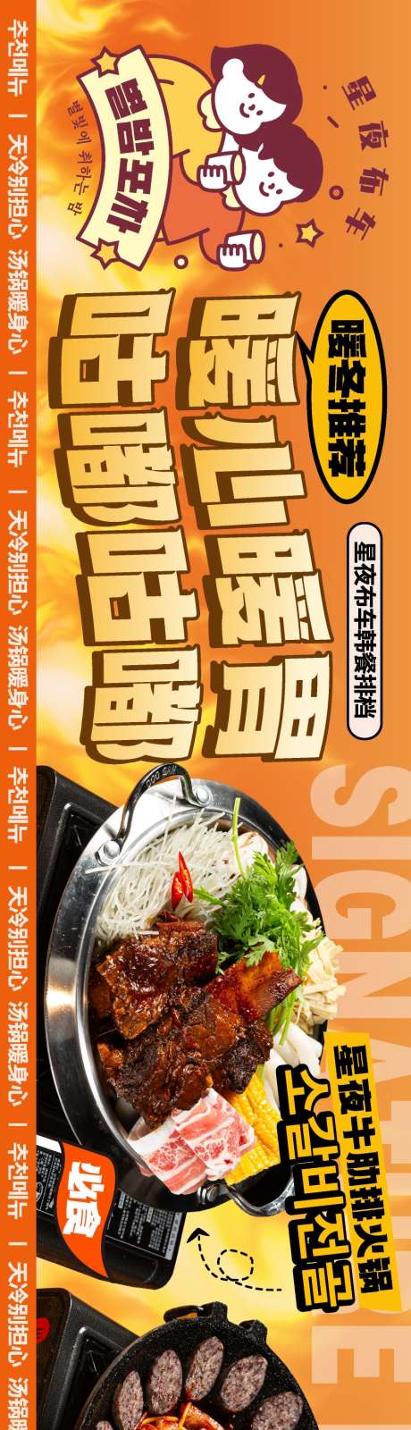 餐饮美食平台五连图源文件01_源文件下载_AI格式_850X5669像素-鸡爪锅,料理,韩式-作品编号:2025092311492377-志’设˘网