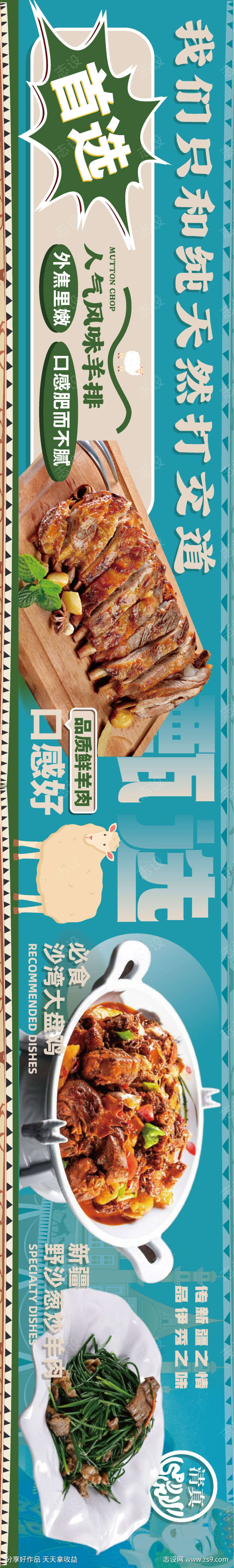 餐饮美食平台五连图源文件07