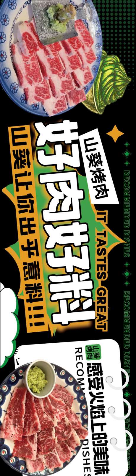 餐饮美食平台五连图源文件06_源文件下载_AI格式_850X5669像素-推荐,宵夜,烧烤-作品编号:2025092311363233-志ˌ设˯网