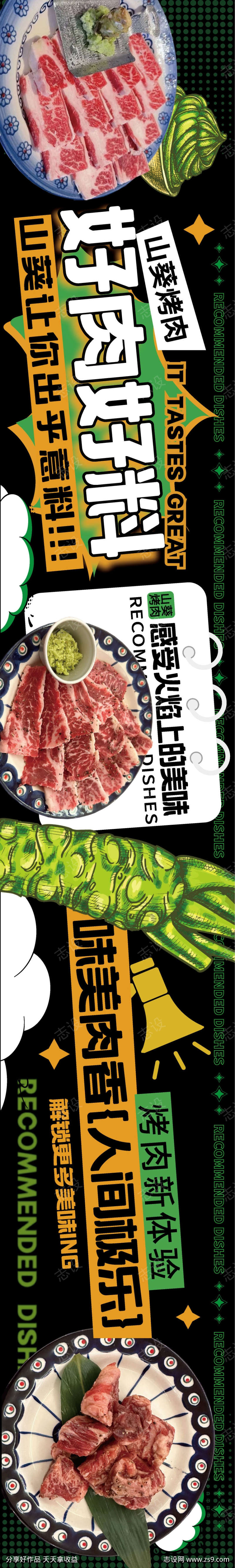 餐饮美食平台五连图源文件06