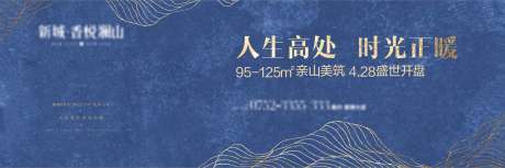 地产简约质感中式户外主形象_源文件下载_CDR格式_2126X708像素-户外主形象,中式,质感底纹-作品编号:2025092309312015-志‛ۛ设·网