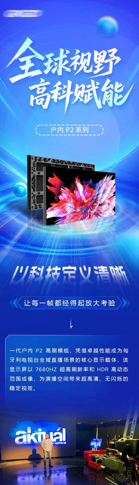 科技产品长图_源文件下载_PSD格式_1242X10791像素-智能,海报,介绍-作品编号:2025092309407123-志˒设·网