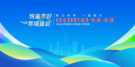 科技展板主画面_源文件下载_PSD格式_5000X2500像素-会议,企业主视觉,企业展板-作品编号:2025092309388420-志’设`网