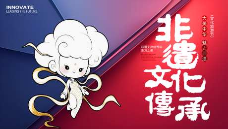 非遗文化旅游节_源文件下载_PSD格式_4035X2302像素-旅游展板,非遗主K,非遗活动-作品编号:2025092310177417-志˒设ˆ网