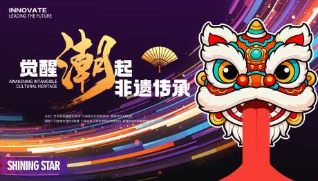 非遗传承旅游节_源文件下载_PSD格式_4035X2302像素-科技,旅游,主画面-作品编号:2025092310242405-志˱设˘网