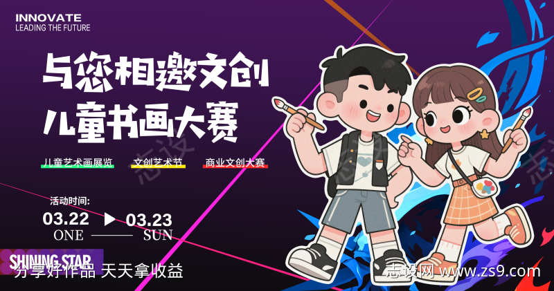 文创儿童绘画比赛