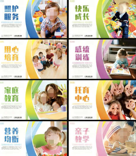 培训机构宣传展板海报_源文件下载_CDR格式_1097X1254像素-学前教育,展板,教育-作品编号:2025092310523807-志ˆ设˓网