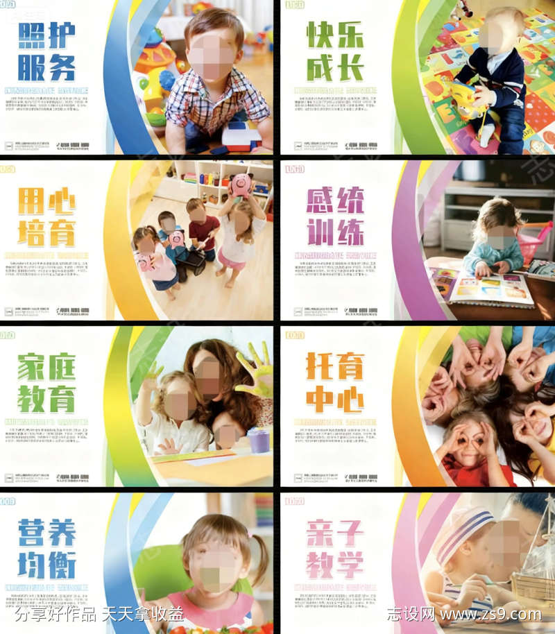 培训机构宣传展板海报