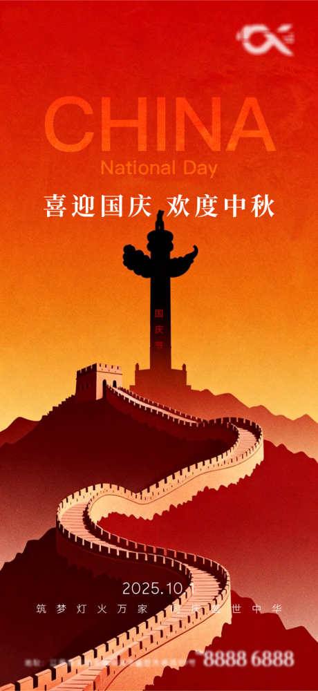 国庆节海报_源文件下载_PSD,AI格式_750X1630像素-华表,长城,建筑-作品编号:2025092212021604-志˓设ˉ网