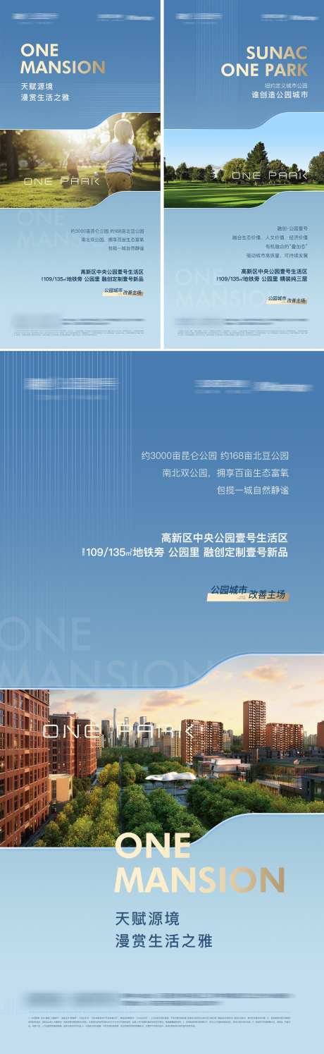 地产蓝色公园生态住区刷屏微信稿_源文件下载_PSD格式_1080X3511像素-简约,住区,生态-作品编号:2025092310285459-志`设͵网