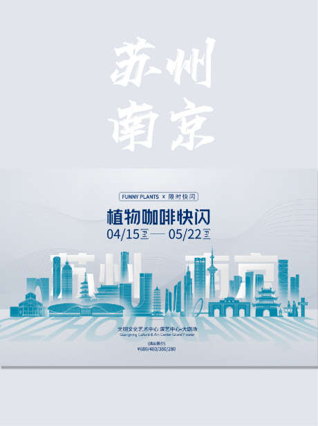 苏州南京地标城市建筑_源文件下载_AI格式_1243X1661像素-商业地产,地产,苏州插画-作品编号:2025092310319449-志˜设˒网