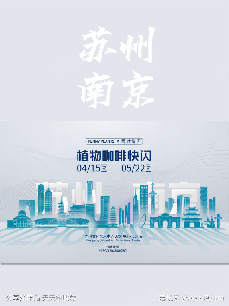 苏州南京地标城市建筑