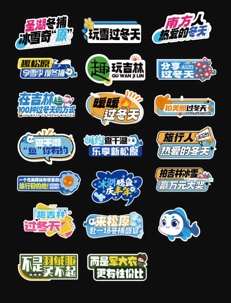 异形手举牌_源文件下载_AI格式_300X300像素-异形,冬天,创意-作品编号:2025092310328817-志‛ۛ设˜网