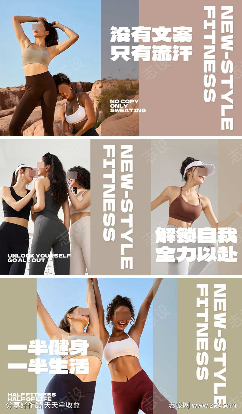 女子健身轮播图