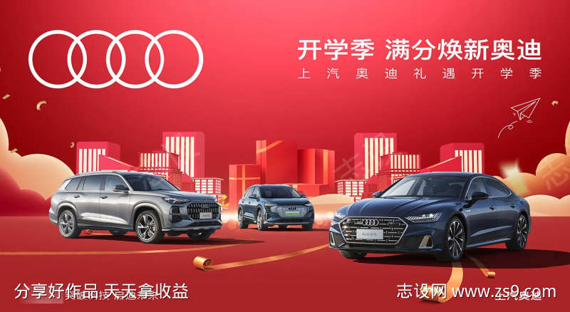 汽车发布会