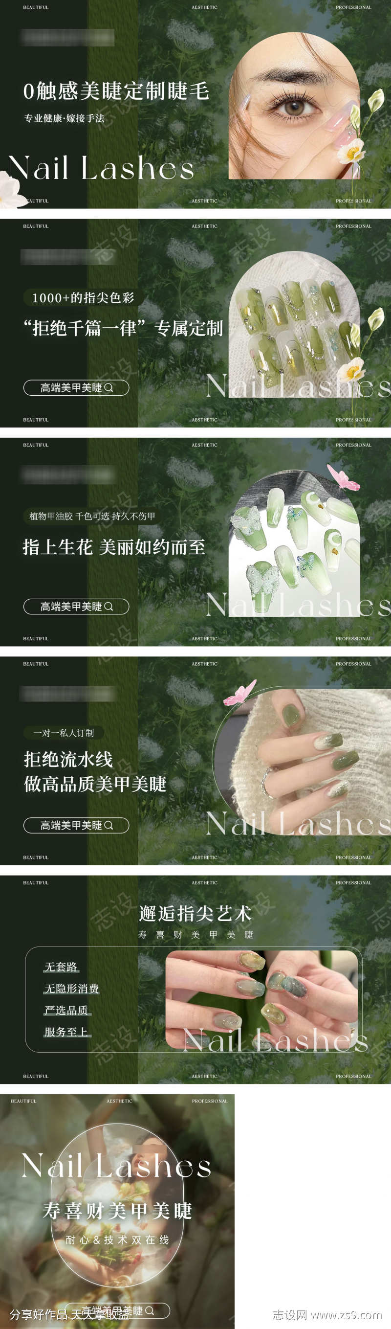 美业五连轮播banner