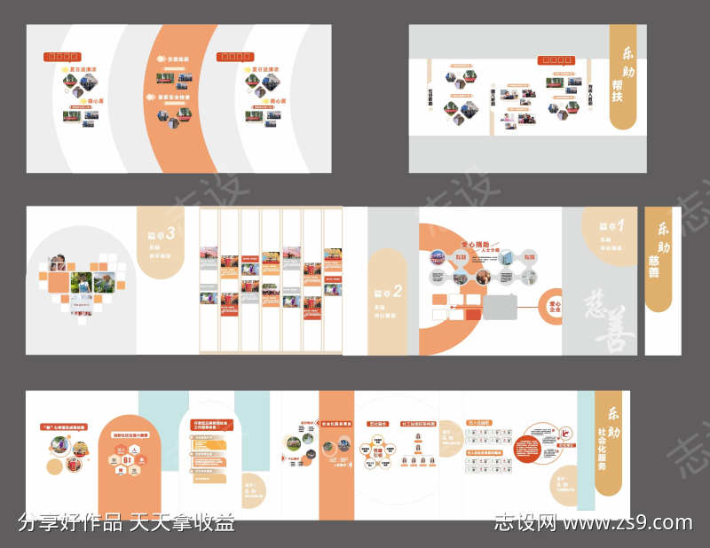社区展厅文化墙氛围