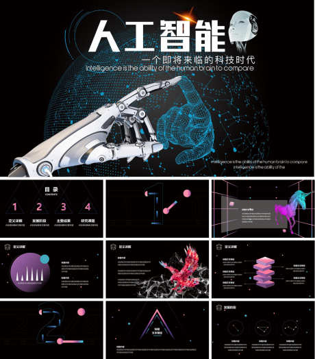 科技风PPT_源文件下载_PPT,PPTX格式_1200X1368像素-绚丽,PPT,时尚-作品编号:2025092714206921-志˱设˯网