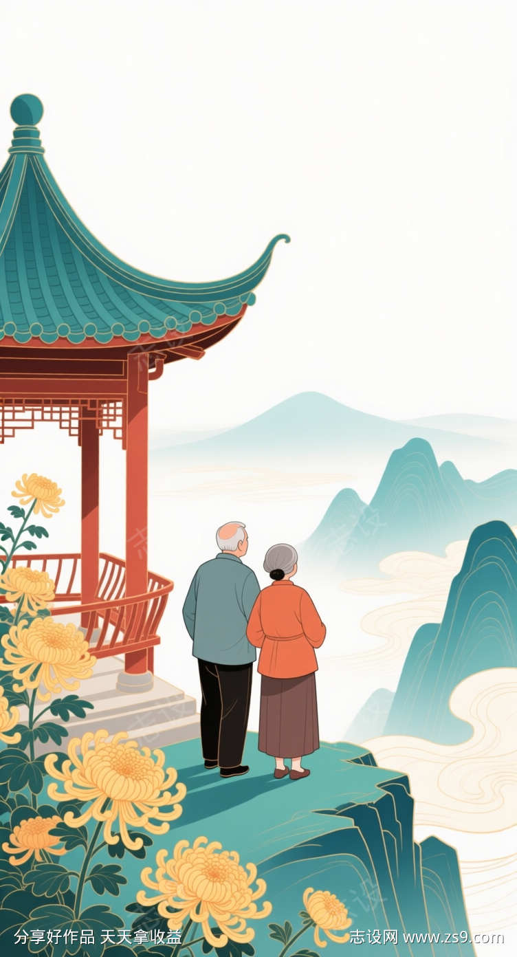 重阳节插画