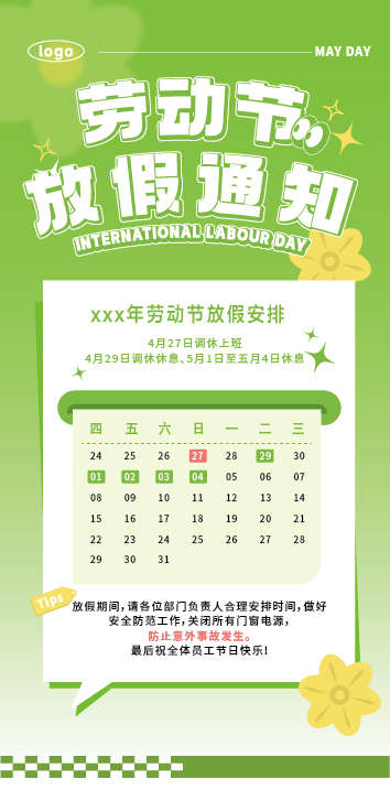 劳动节海报_源文件下载_AI格式_354X717像素-绿色,劳动节,踏青-作品编号:2025092312177236-志˲͓͕͔͐͑͗ٚٛٙ设˯网