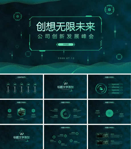 科技风PPT_源文件下载_PPT,PPTX格式_1200X1368像素-创意,时尚,PPT-作品编号:2025092714117900-志,设˙网