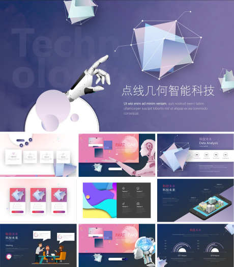 科技风PPT_源文件下载_PPT,PPTX格式_1200X1368像素-绚丽,PPT,时尚-作品编号:2025092714176840-志·设,网