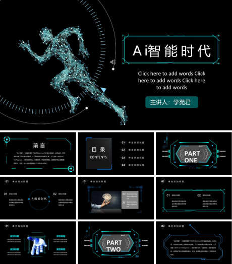 科技风PPT_源文件下载_PPT,PPTX格式_1200X1368像素-绚丽,PPT,时尚-作品编号:2025092714192350-志ˇ设·网